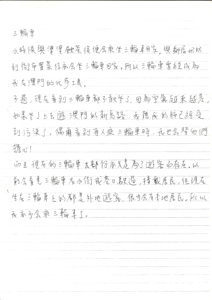 Macau 123 Macau 123 early script draft segments and notes - richshaw  